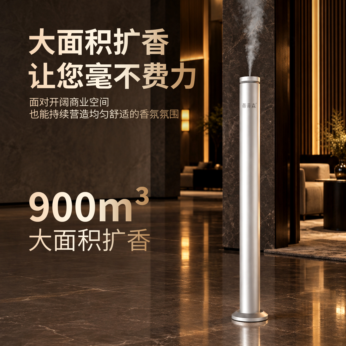 免费投放款香薰机