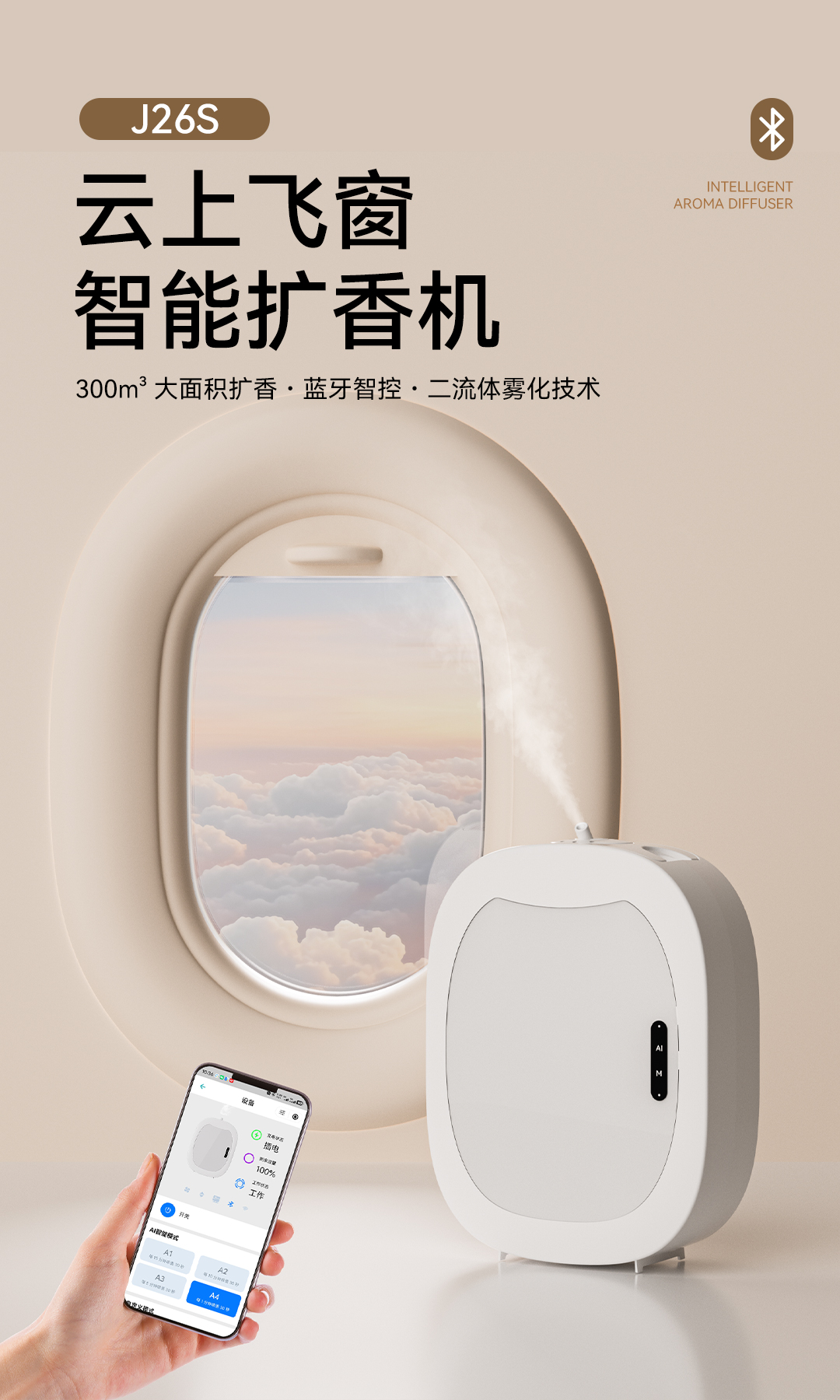 中性扩香机详情_01.jpg