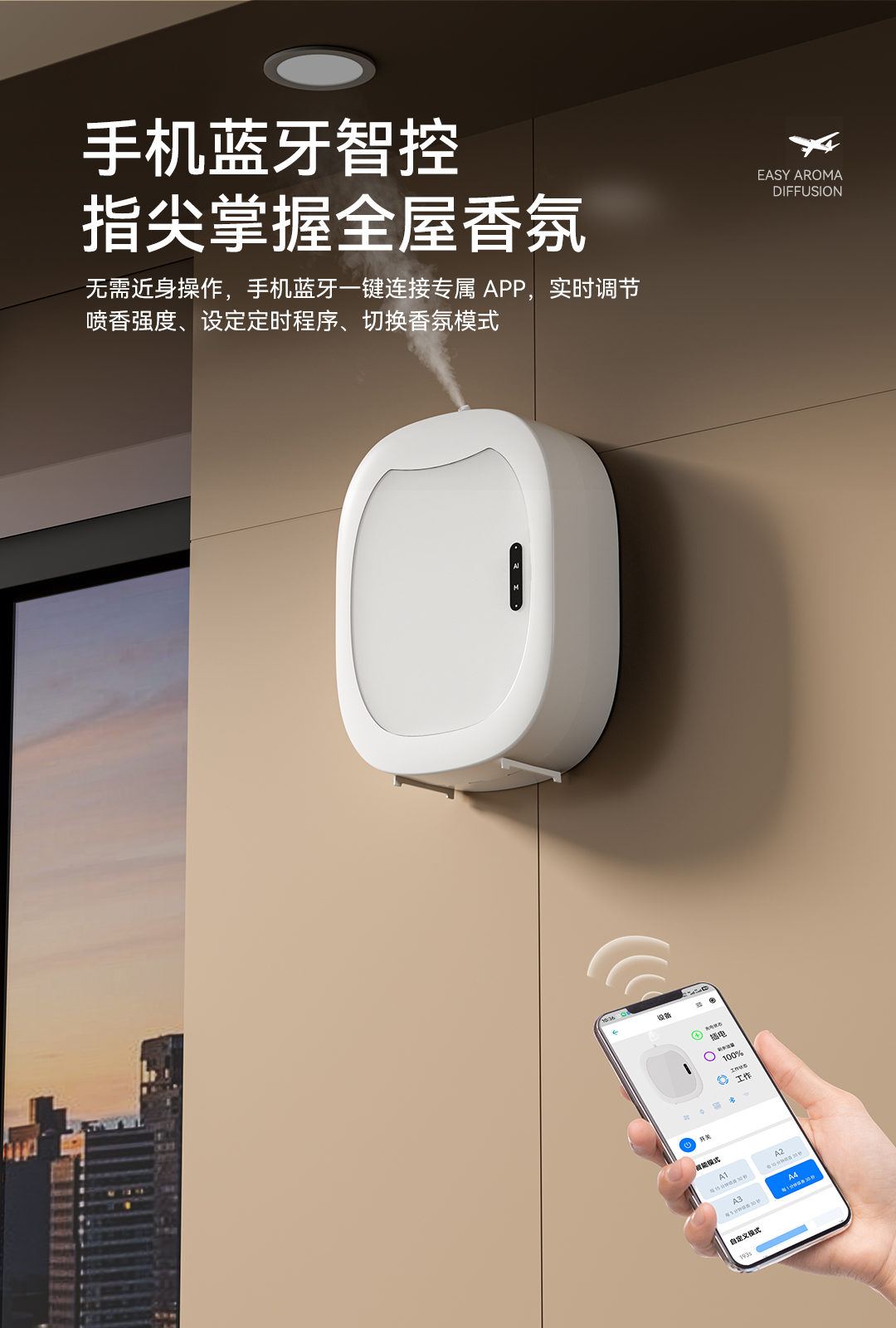 中性扩香机详情_05.jpg