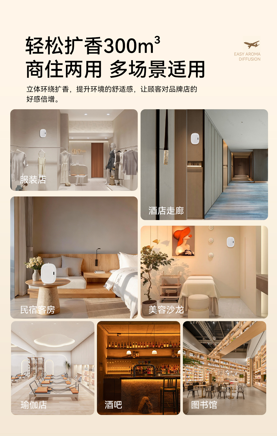 中性扩香机详情_04.jpg