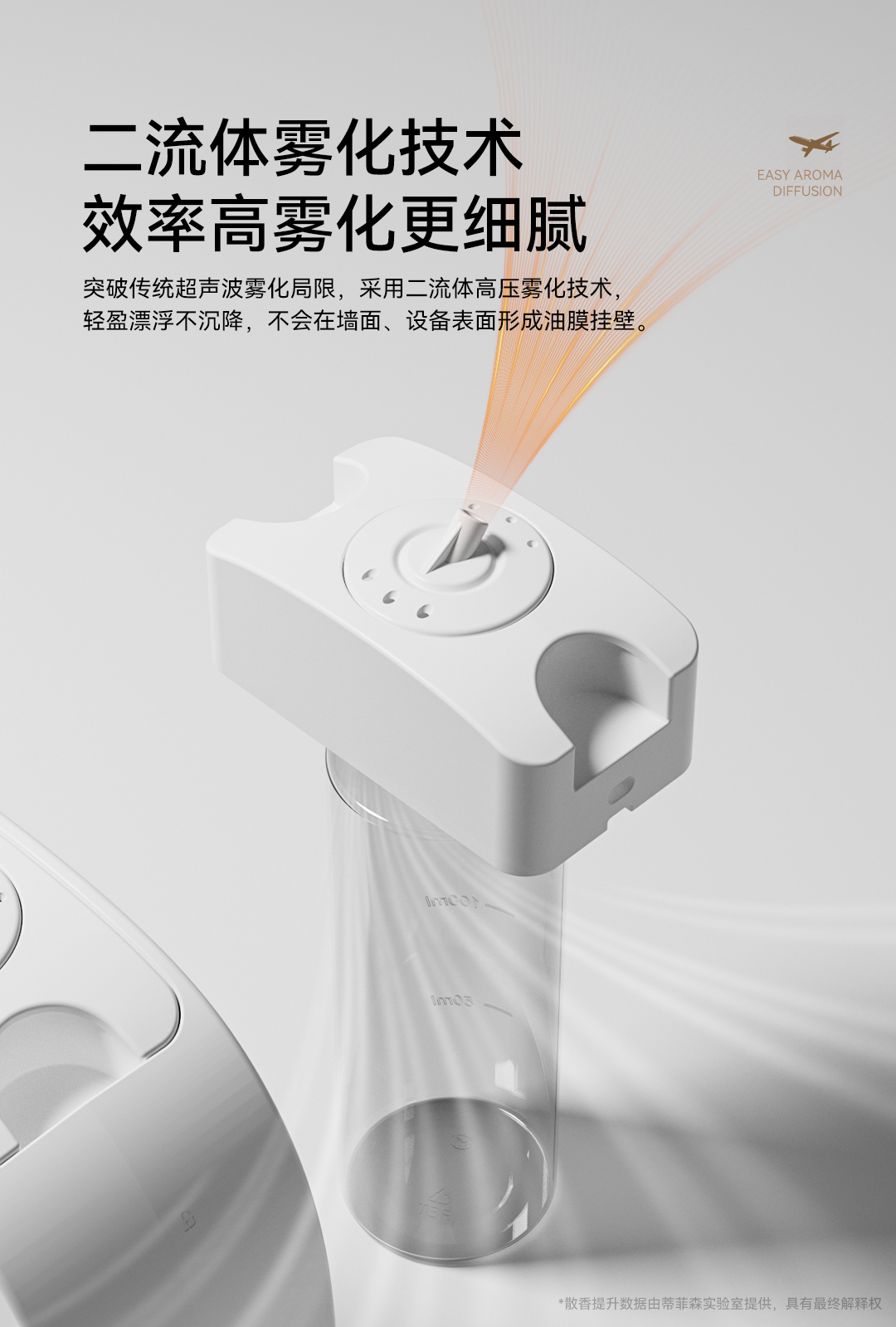 中性扩香机详情_06.jpg