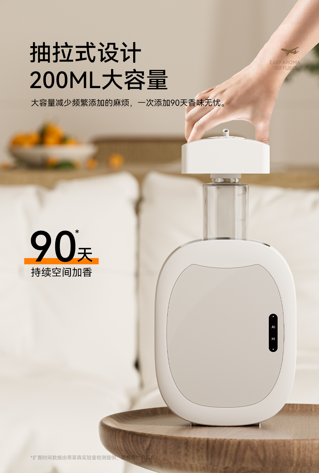 中性扩香机详情_09.jpg