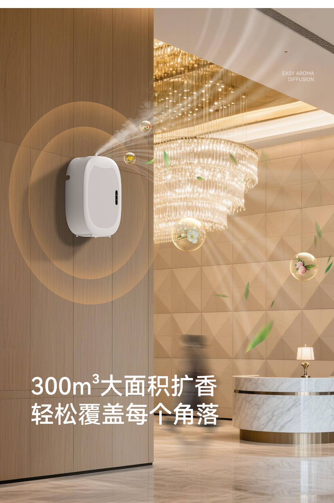 中性扩香机详情_12.jpg