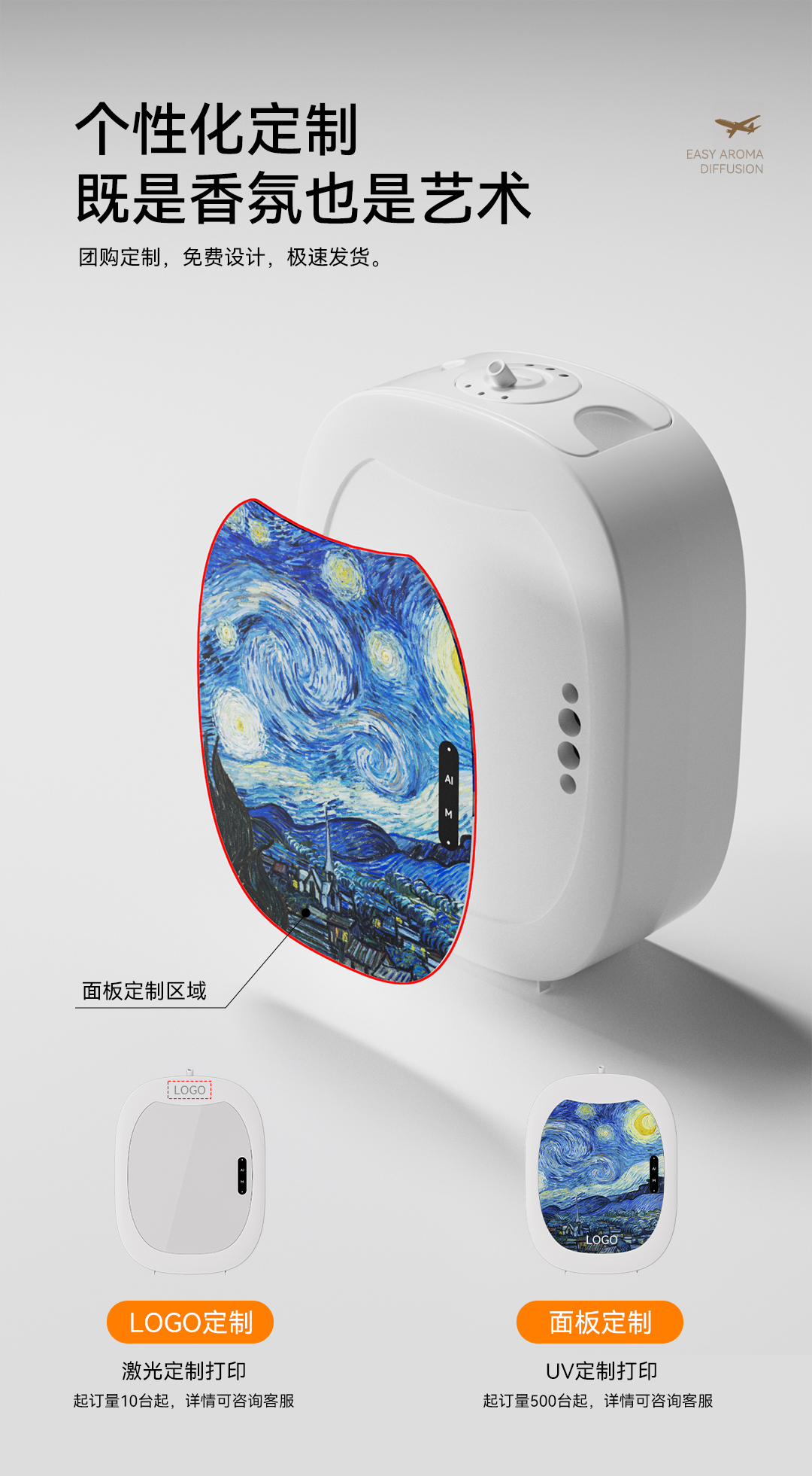 中性扩香机详情_16.jpg