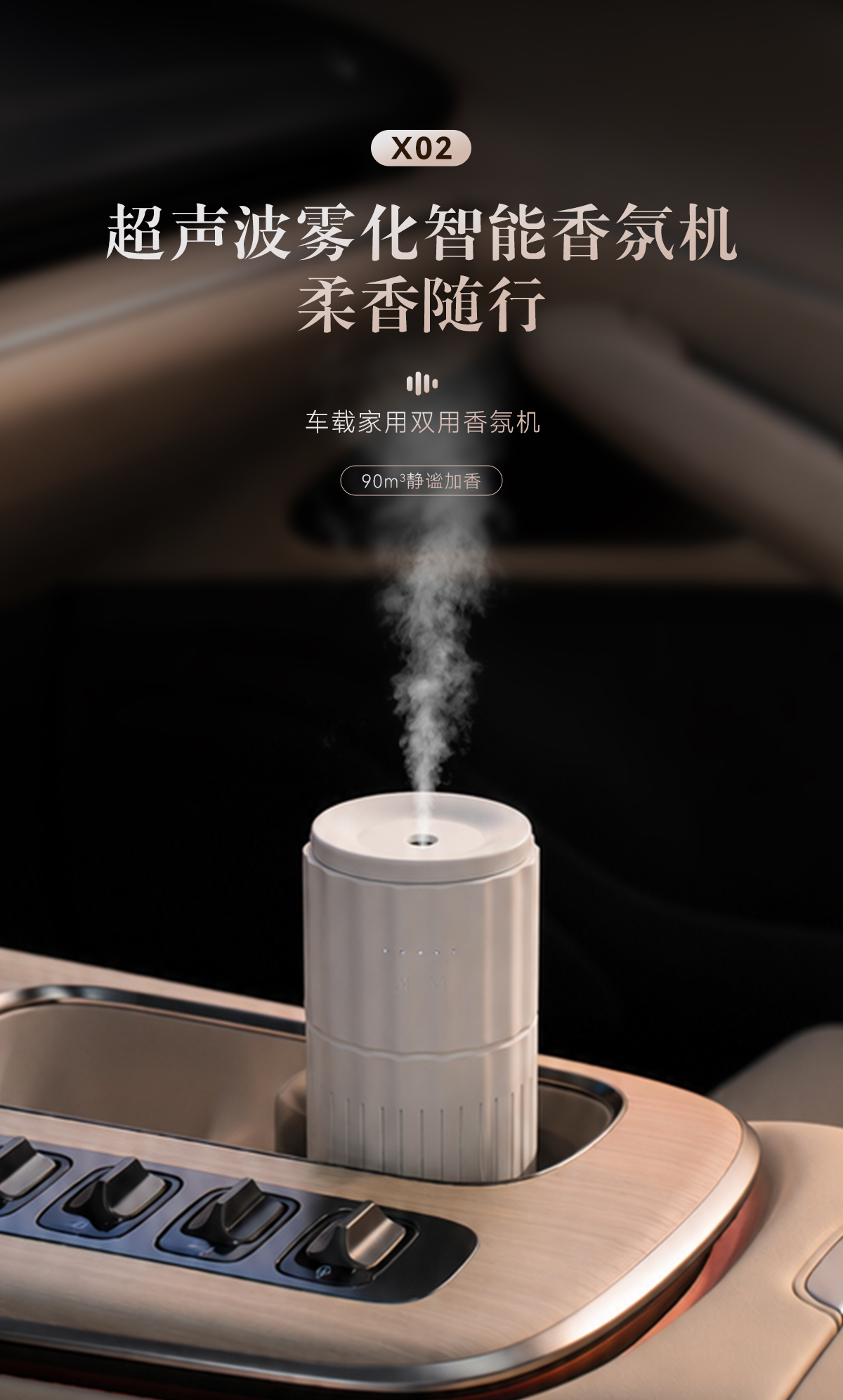 X02车载详情页_01.jpg
