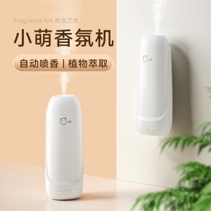香薰机内部有几大核心零部件？