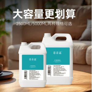 扩香机大容量专用精油