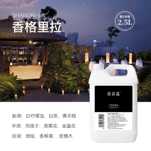 香薰机专用精油和普通精油的区别？